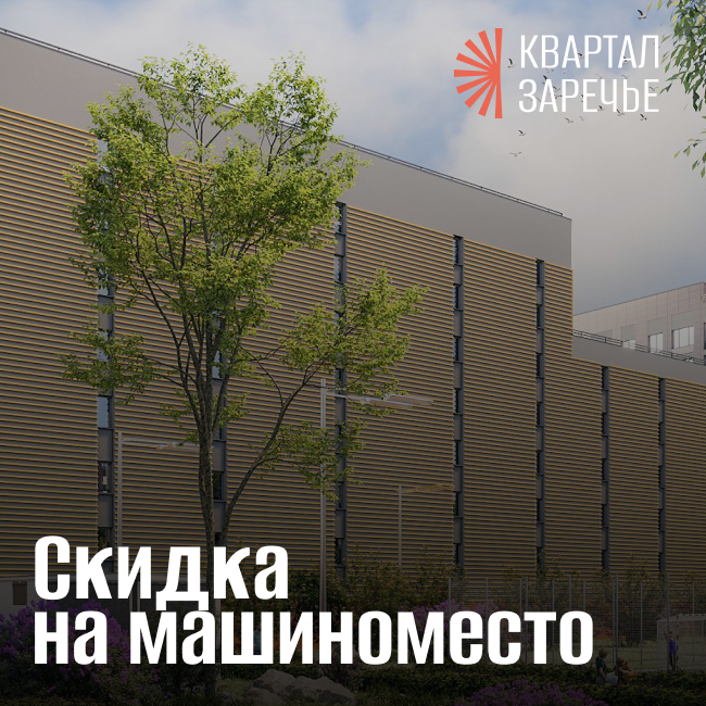 Вместе дешевле